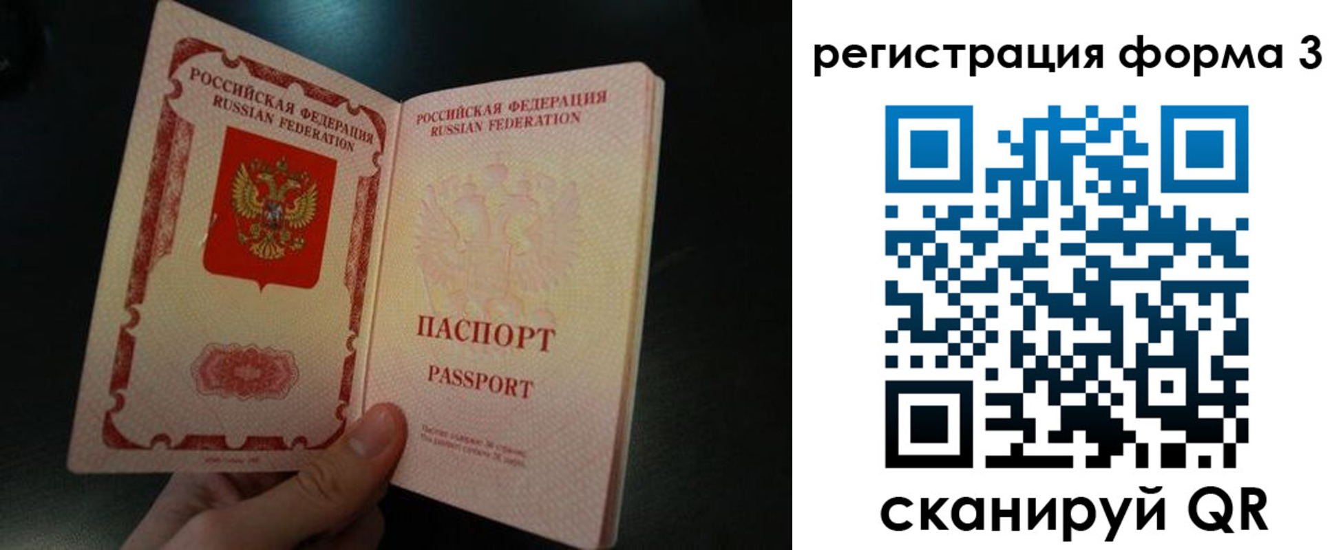 временная прописка в Анапе