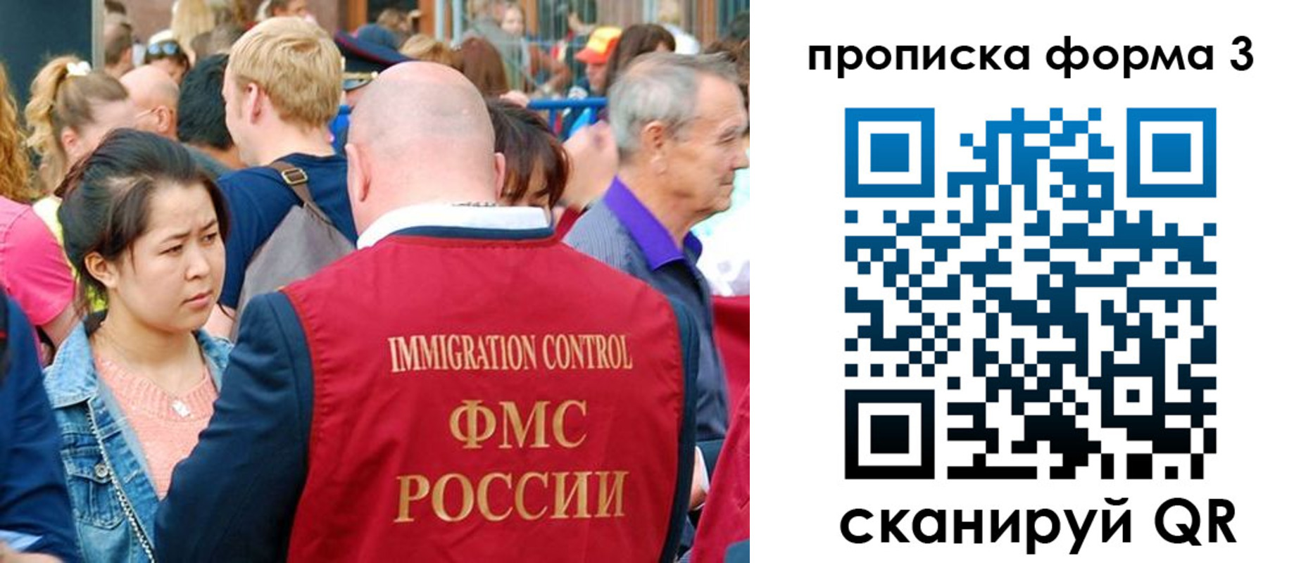 временная регистрация в Анапе