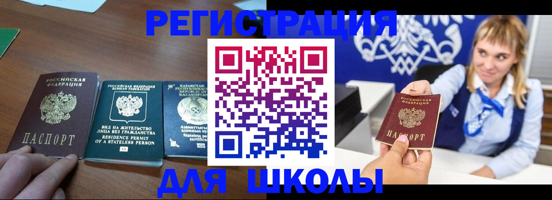 прописка для военкомата в Анапе