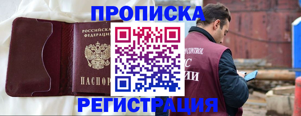 найти адрес прописки в Анапе
