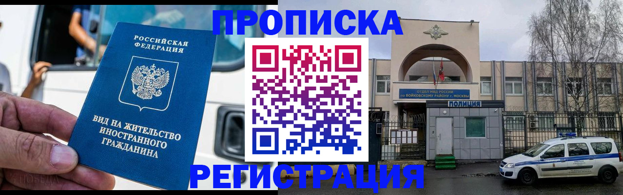 временная регистрация госуслуги в Анапе