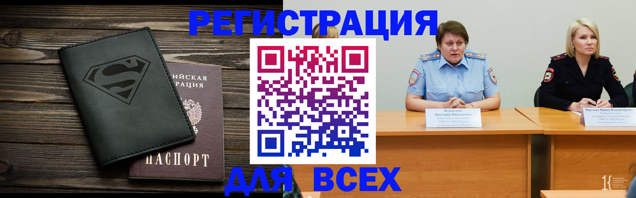 прописка для военкомата в Анапе